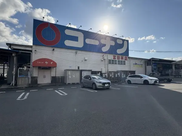 コーナン富田林市店