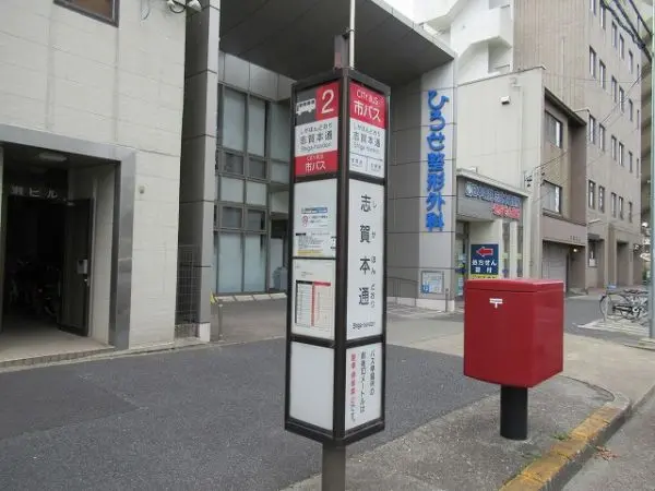 徒歩1分。名古屋駅方面と茶屋ヶ坂方面へアクセス可能です。JR中央本線名古屋駅までバス乗車約33分