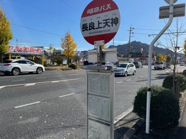 徒歩3分。現地より徒歩3分の距離に最寄りのバス停があり、通勤・通学に快適。