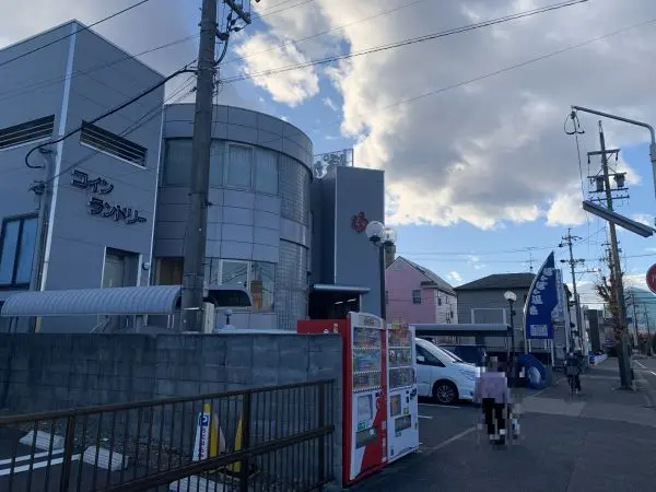 徒歩8分。コインランドリーが併設された銭湯です。