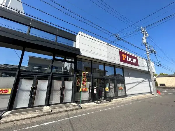 徒歩14分。日用品・医薬品のほか、工具や木材などが取り扱われています。