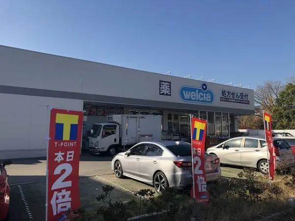 ウェルシア西宮北名次店まで車で１０分
