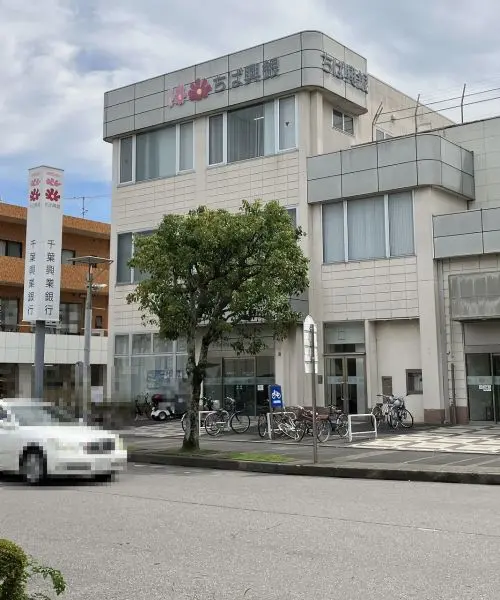 千葉興業銀行　東金サンピア支店