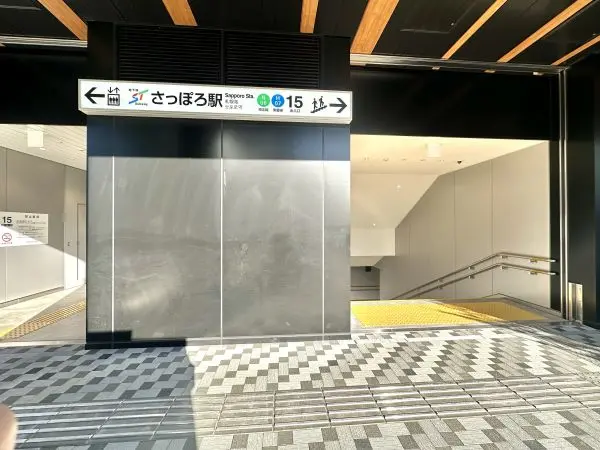 地下鉄東豊線「さっぽろ」駅15番出口です。マンションから徒歩3分のところにあります。