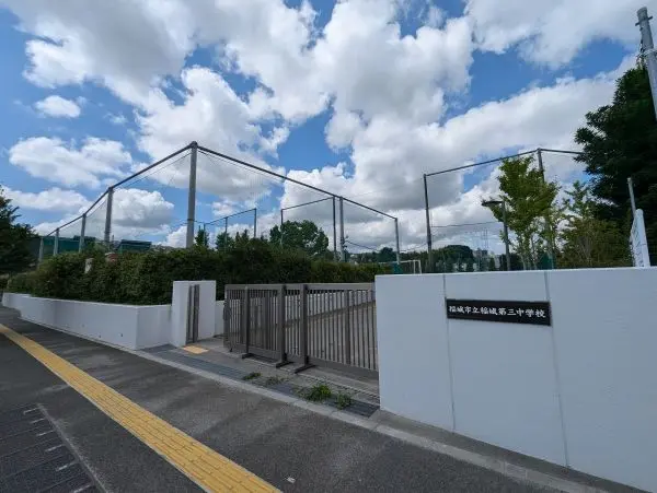 徒歩11分。三沢川や梨畑など、自然の多い住宅街にある中学校です。