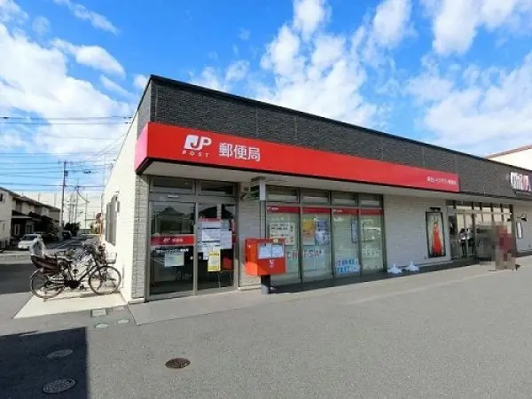 徒歩8分。郵便・貯金・保険の窓口とATMが設置されています。