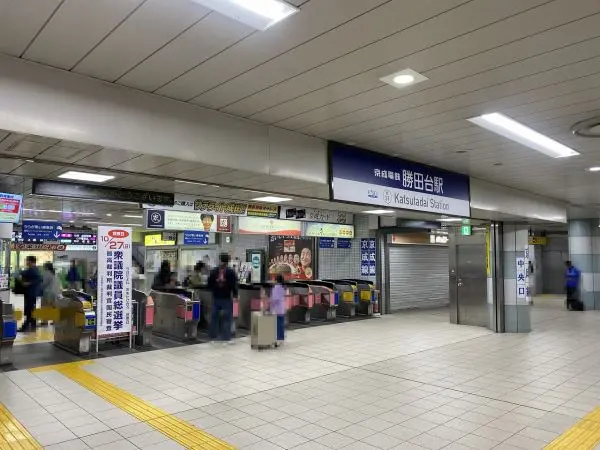 京成本線、勝田台駅