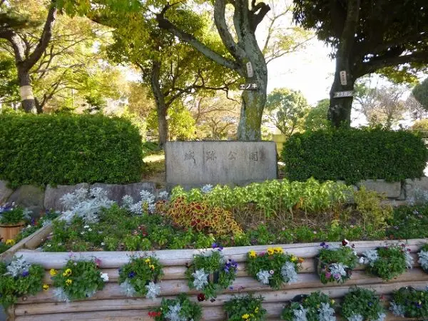 城跡公園まで徒歩7分