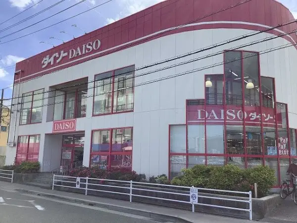 ダイソー宝塚小林店徒歩１４分