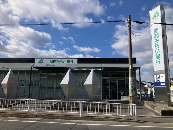 関西みらい銀行高田支店まで徒歩１５分です。その他周辺施設についても是非お気軽にお問い合わせください。