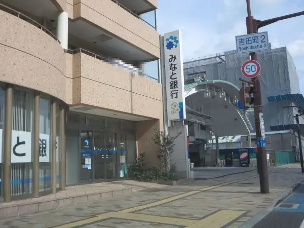 みなと銀行　御崎支店