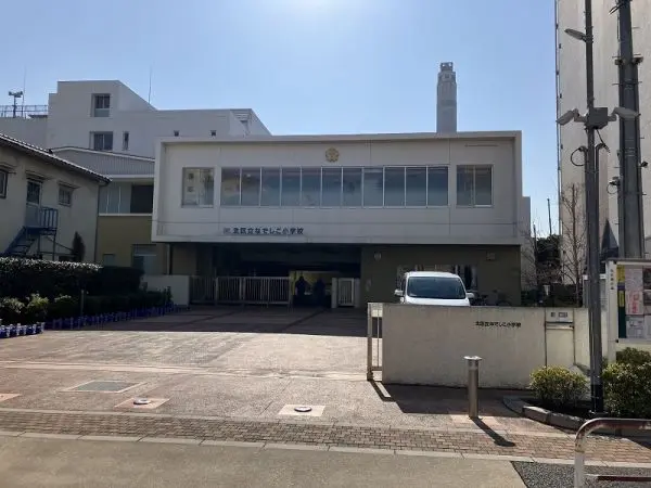 徒歩11分。目指す学校は　進んであいさつ、笑顔であいさつ、互いにあいさつができる学校　です。