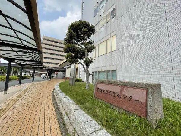 船橋市立医療センター