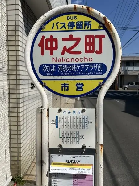 徒歩2分