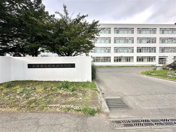 北海道札幌東高等学校です。
マンションから徒歩3分のところにあります。