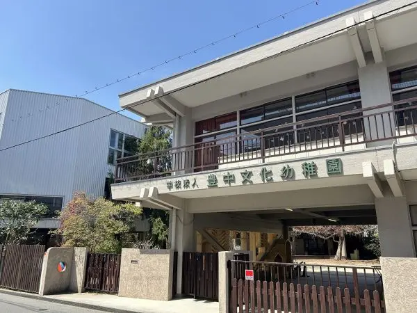 園庭に小さな森や森の遊具、ビオトープデッキなどがある幼稚園。。現地から徒歩3分の距離です。