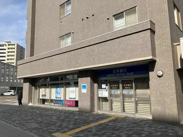 北洋銀行桑園支店