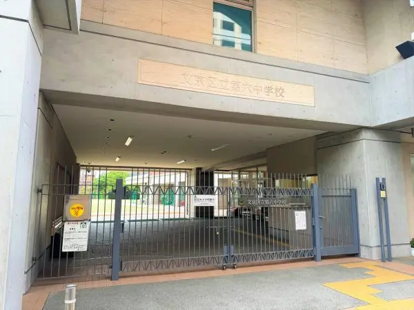 徒歩6分