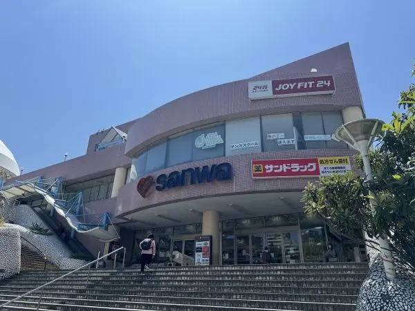 スーパー三和堀之内店