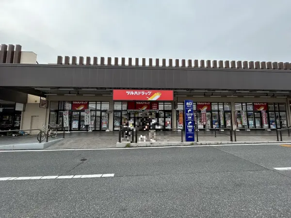 ツルハドラッグ おゆみ野店