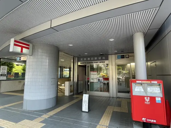 支払いや荷物の発送等、隙間時間に効率良くこなせる距離です。