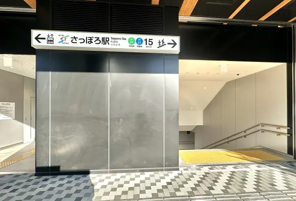 地下鉄東豊線「さっぽろ」駅15番出口です。マンションから徒歩3分のところにあります。