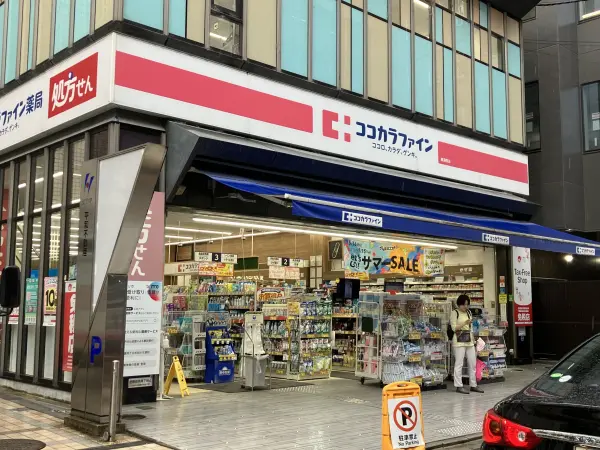 ココカラファインコトチカ四条店まで450m