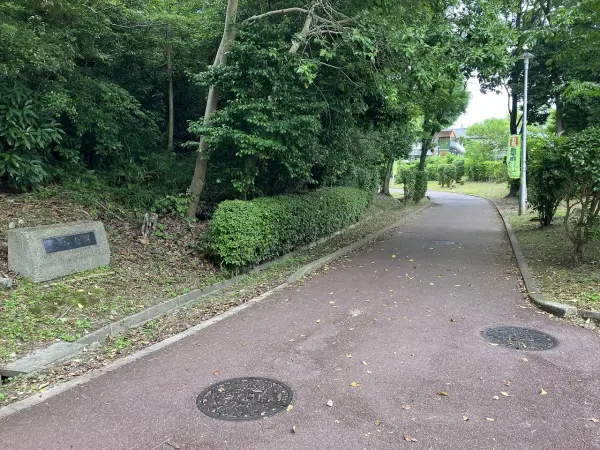 槇塚公園