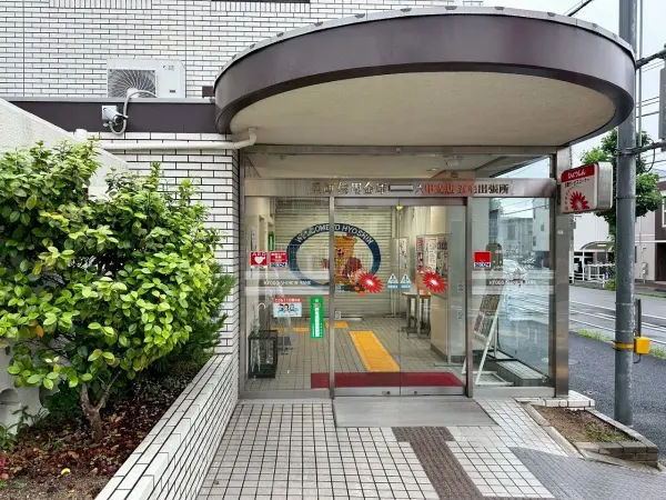 兵庫信用金庫までは徒歩約５分です。その他周辺施設についても、是非お気軽にお問い合わせください。