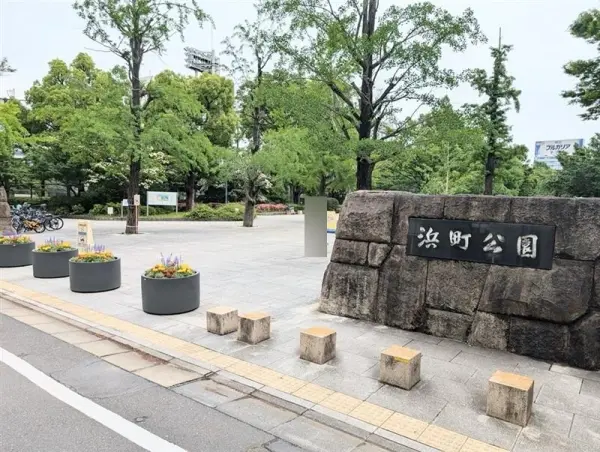 徒歩5分。総合スポーツセンターや浜町運動場などの体育施設、デイキャンプ場などが設置された大きな公園。
