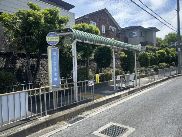 バス停「梅の里住宅中」