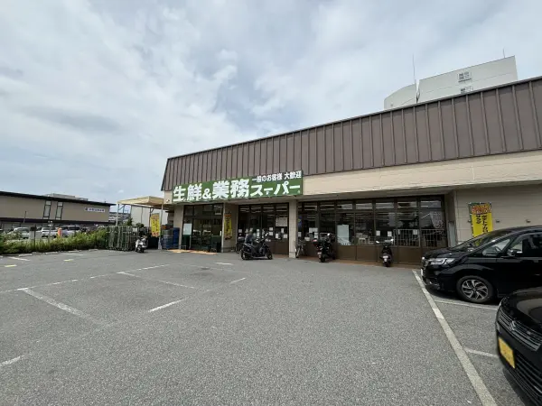 業務スーパー深草店