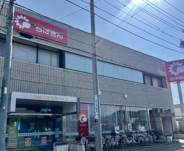 千葉銀行　新検見川支店