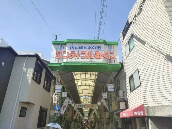 サンティフルいくに（商店街)