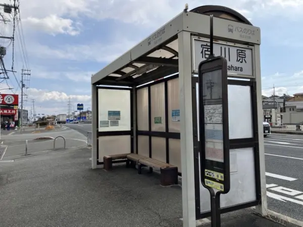 宿川原バス停：徒歩3分（約240m）