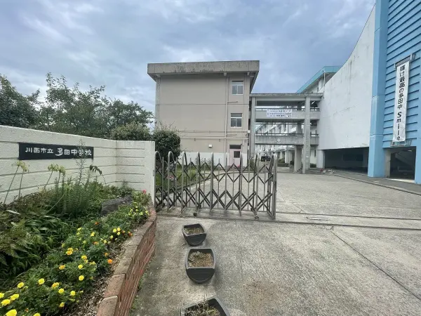 川西市立多田中学校まで徒歩8分(約600ｍ)