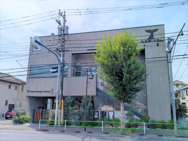 多摩保育園