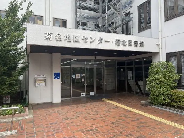 徒歩15分。映画会や朗読会、おはなし会や講座などのイベントが開催されています。