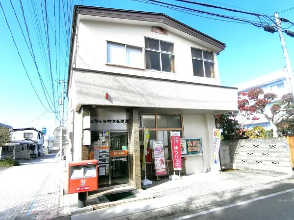 郵便窓口 9:00~17:00(平日)