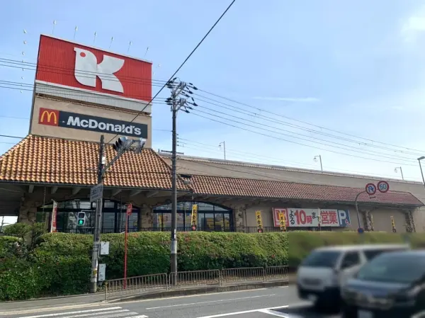 関西スーパー三島丘店：徒歩8分（約610m）