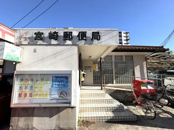 千葉宮崎郵便局