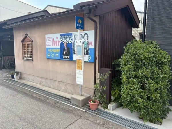 「土塔」バス停