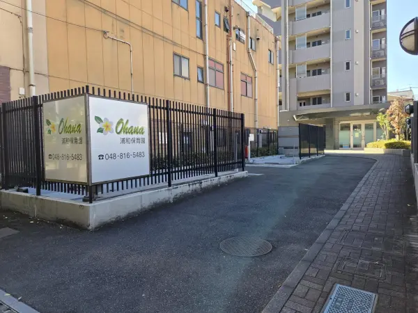 徒歩5分/保育時間:8時~19時(延長含)、定員19名の小規模保育園