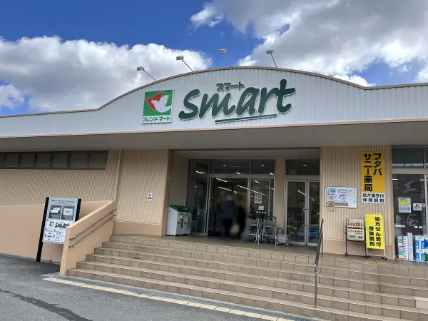 フレンドマートスマートサニータウン店:徒歩7分(約560m)