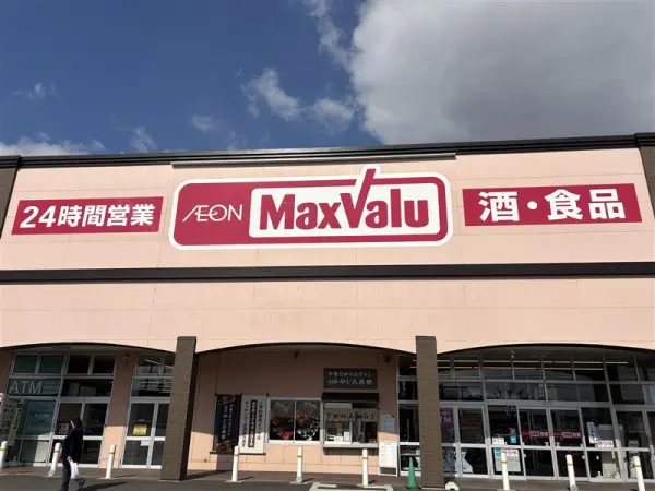 マックスバリュ鈴鹿中央店まで徒歩13分