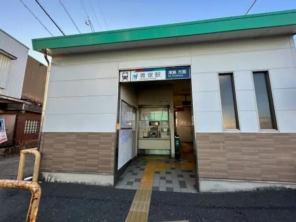 徒歩48分。車いす対応スロープ・誘導ブロック・点字運賃表などのバリアフリー設備が設置されています。