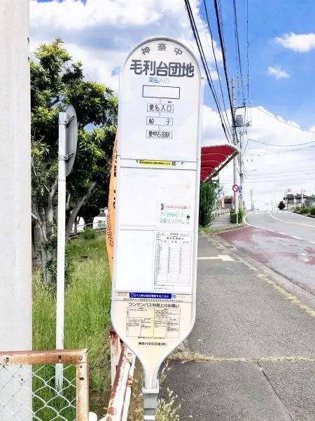 徒歩3分。小田急電鉄小田原線愛甲石田駅や本厚木駅にアクセス可能。バス停前は歩道が整備されています。
