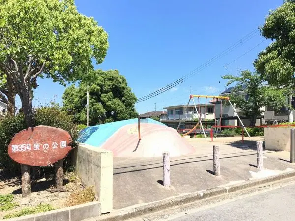 徒歩5分。蛍の形をした遊具などが設けられています。