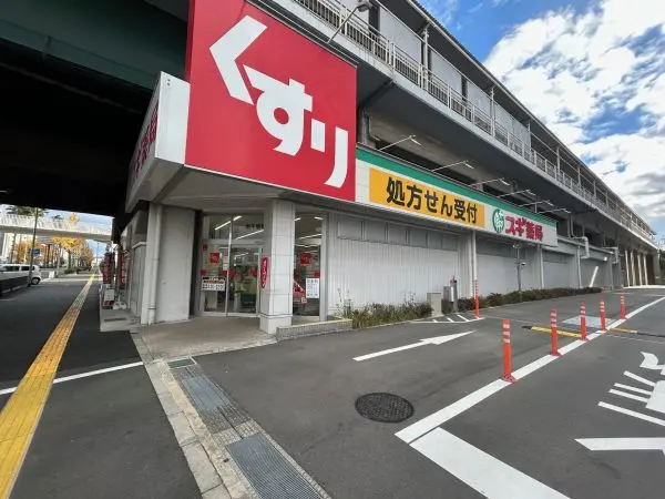スギ薬局南千里駅