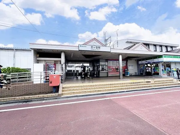 徒歩13分。国分寺方面、小川・東村山方面へアクセスできます。駅前に駐輪場(有料)があります。